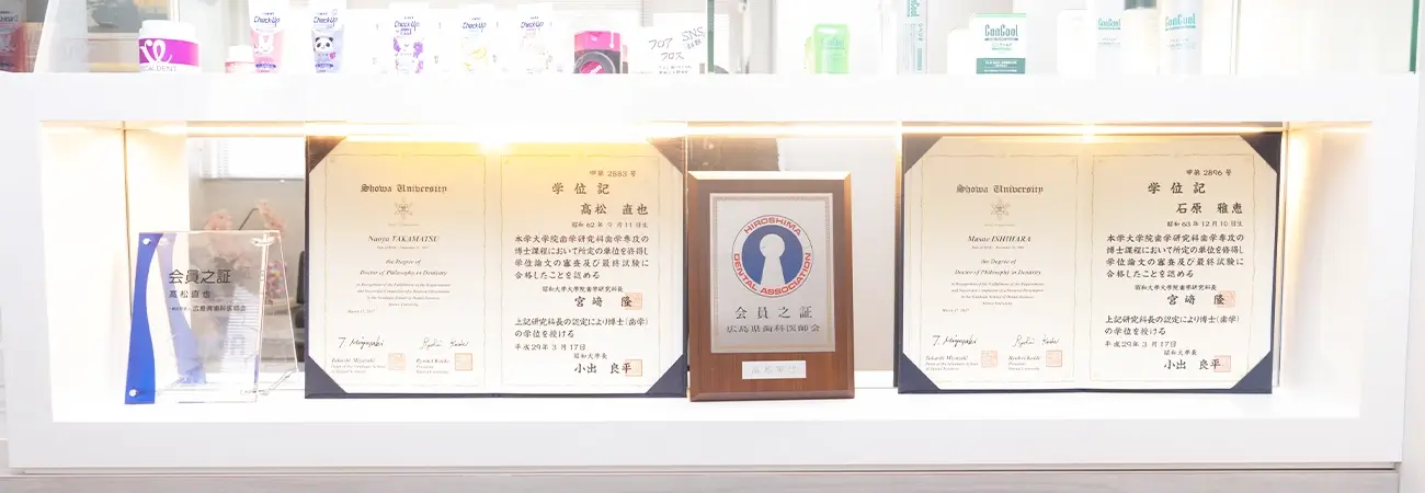 博士号・認定医とは