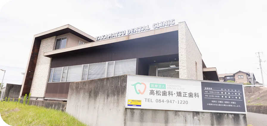 矯正前の「準備」も、矯正中の「もしも」も、すべてここで。
